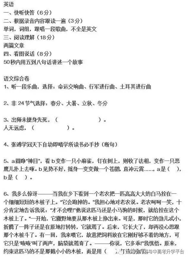 上外附小录取通知_上外附中神仙学校特点_上外附中考试科目