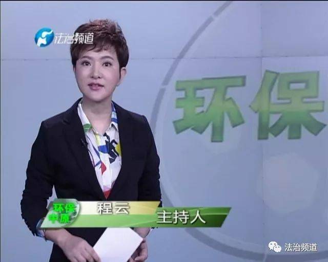 周一晚上十点半,河南电视台法治频道《环保中原》栏目精彩呈现!