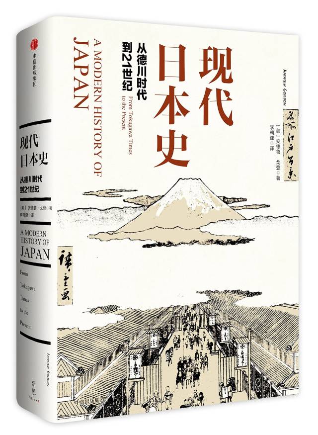 阅读推荐：《现代日本史:从德川时代到21世纪》_手机搜狐网