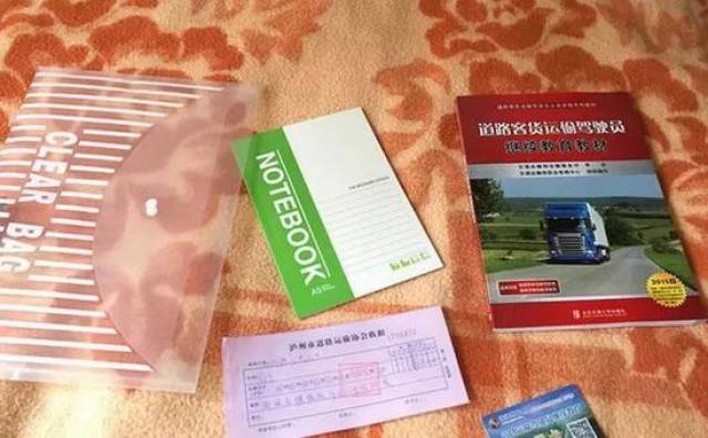 新手货车司机入行(十):从业资格证常见问题