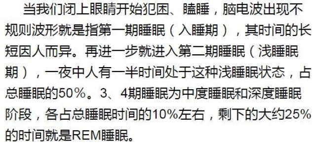 成年人应该坚持正常作息,规律入睡眠时间,建议