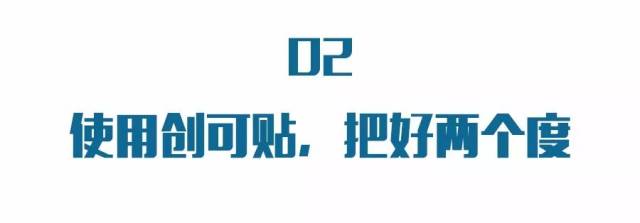 這6種傷口千萬別用!再也不敢隨便貼了