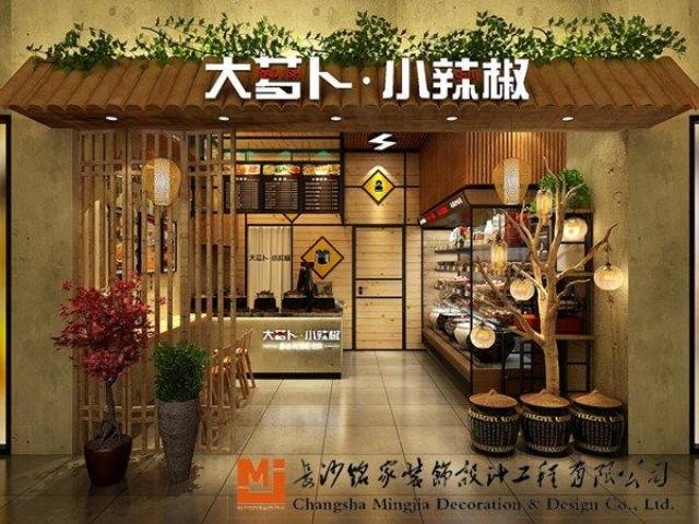 大蘿蔔小辣椒連鎖泡菜店-小店面也可大設計