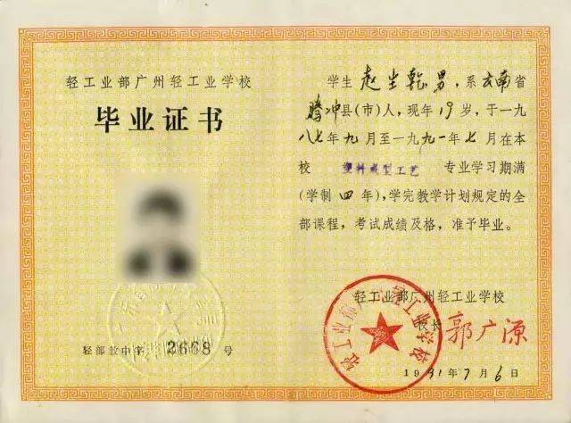 广轻各历史时期的毕业证书,你看过多少?