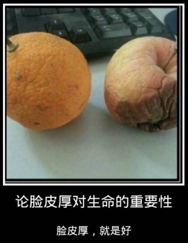 成绩差,调皮捣蛋的同学天生脸皮厚