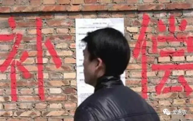 【三农政策】2018年农村拆迁新政策,更改补偿