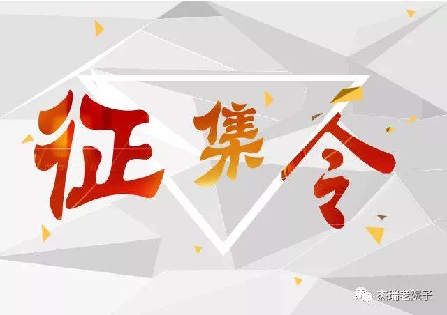 有奖征集|上传照片就能赚钱!