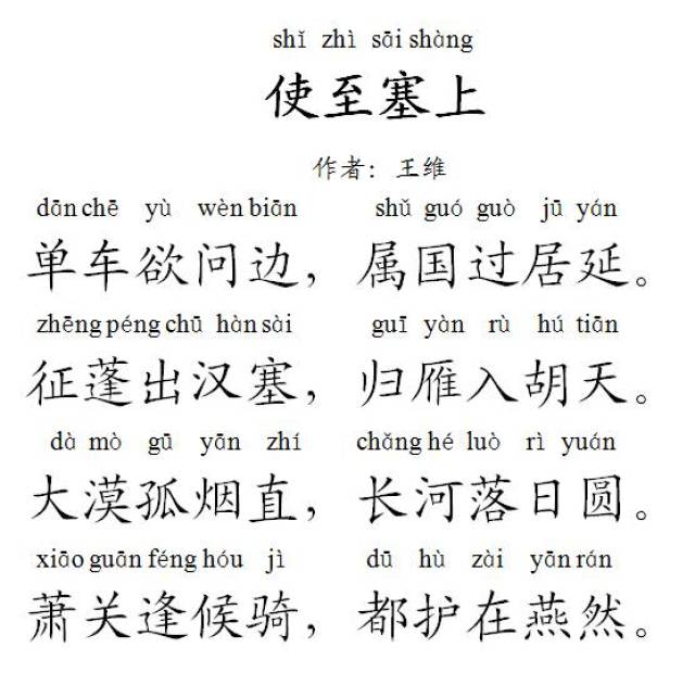 一只鲈鱼;唐诗"使至塞上"|朵妈讲故事no.68