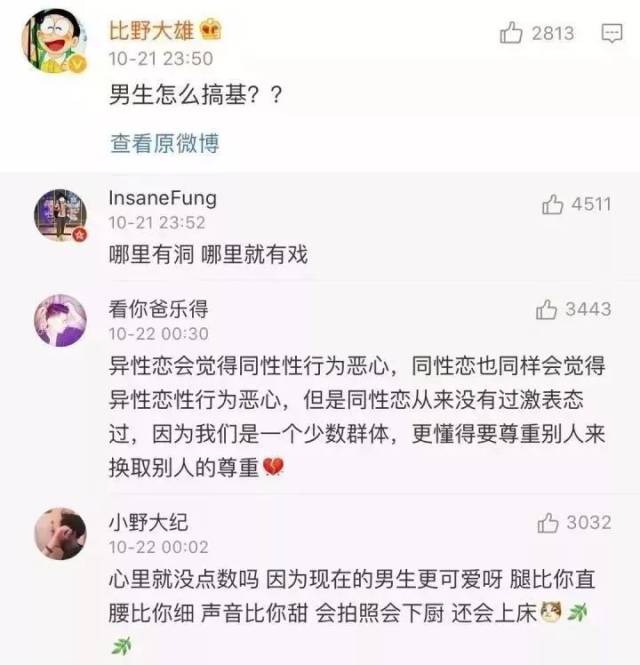 女生申请男生当成基友图片