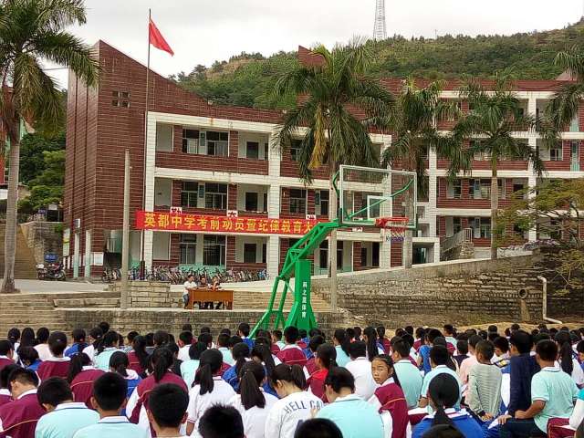 【学校】英都中学召开期中考考前动员暨纪律教育大会
