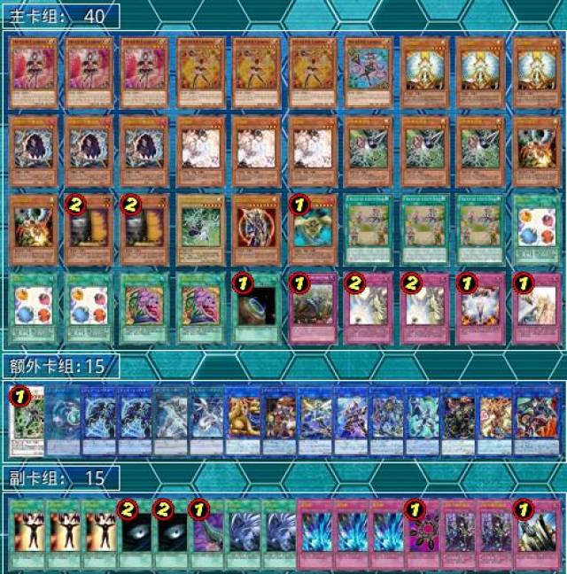 卡组系列小讲堂 · 四 · 淘气仙星