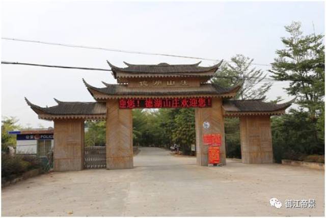 德湖山庄及周边的景色优美,盛开缤纷艳丽的鲜花;四周水景环绕,可供