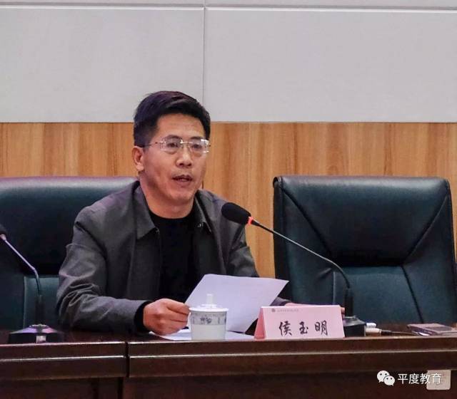 教体局党委书记,局长柴生华讲话11月8日,平度市教体局召开2017年教师
