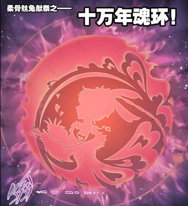 【风炫君说】唐三到底有几个魂环