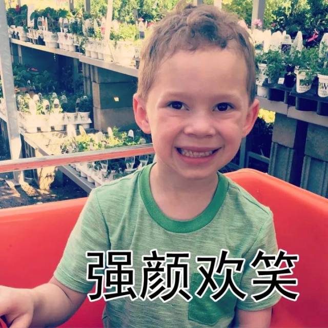 迷之尬笑和花式懵逼的最新代言人