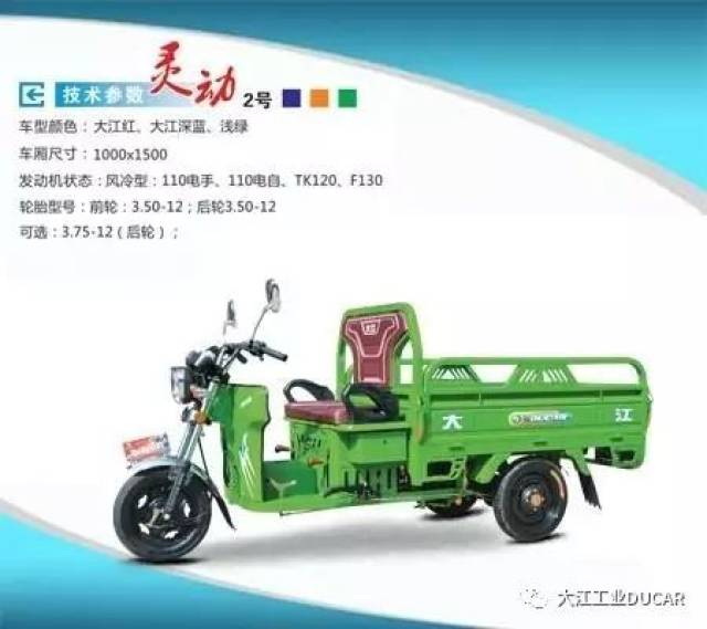 重庆大江信达车辆股份有限公司：行业创新领跑者