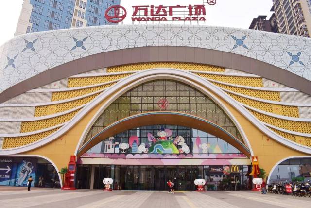 江南万达广场