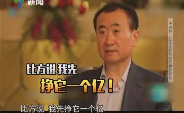 中国四大境界!马云,王健林,刘强东合体翻唱罗大