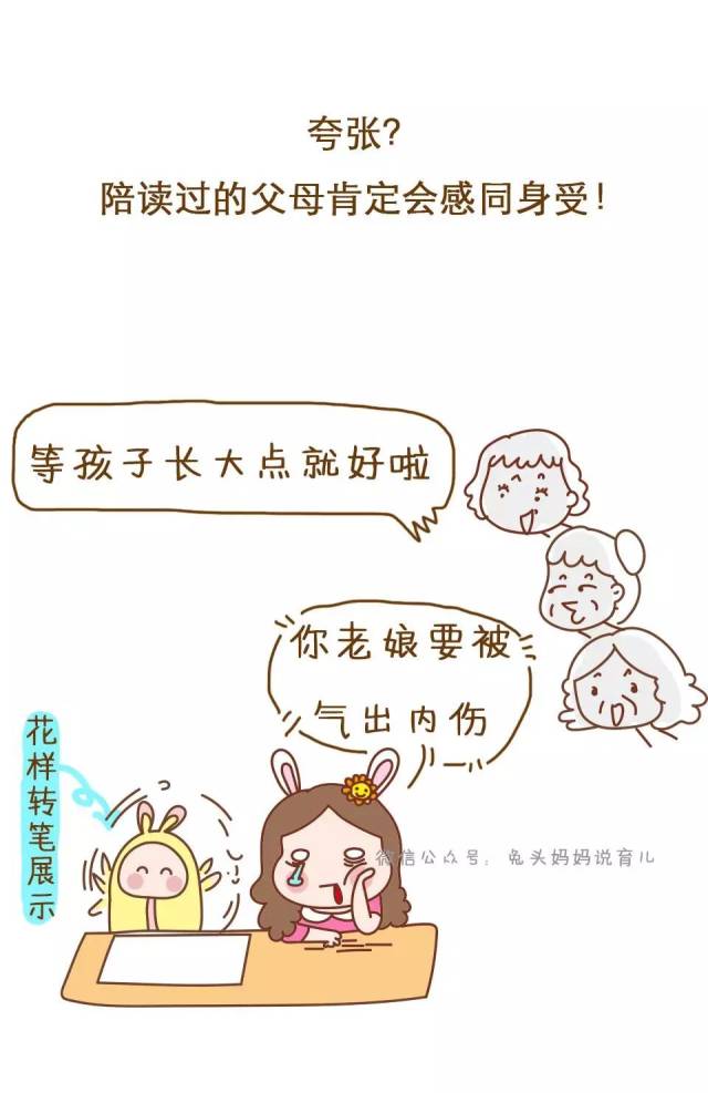 忍忍,等孩子大點就好了