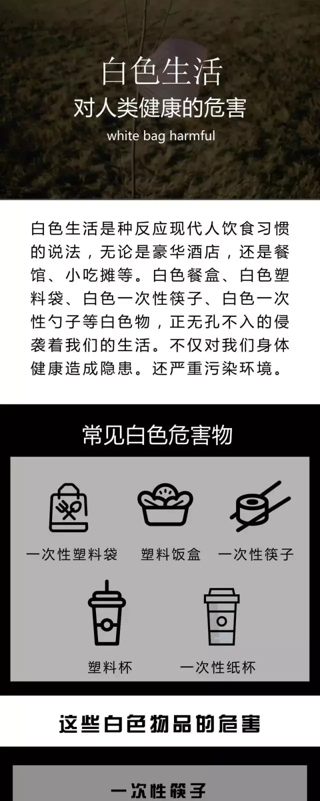 一次性筷子,杯子,塑料袋危害竟这么大?不止是致癌!
