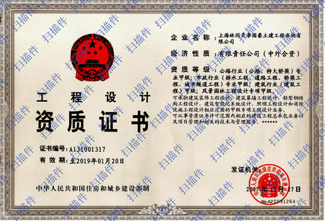 喜 讯 市政排水乙级资质 10月30日,从中华人民共和国住房和城乡建设部