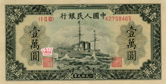 藏在钞票里的印章_手机搜狐网