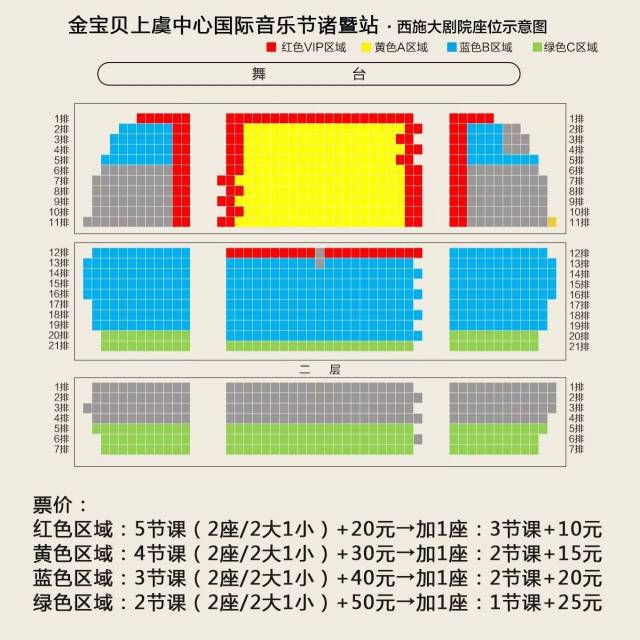 大巴车集体前往,收费60人/座【来回】