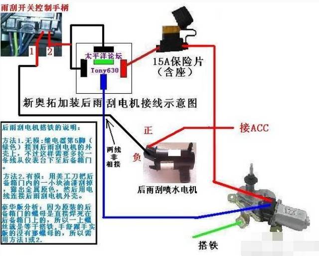 5线雨刮电路图图片