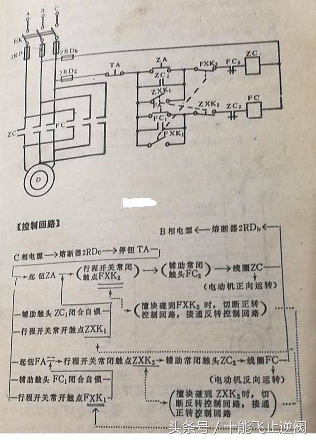 電工現在很難找到的兩種自動往返控制線路圖