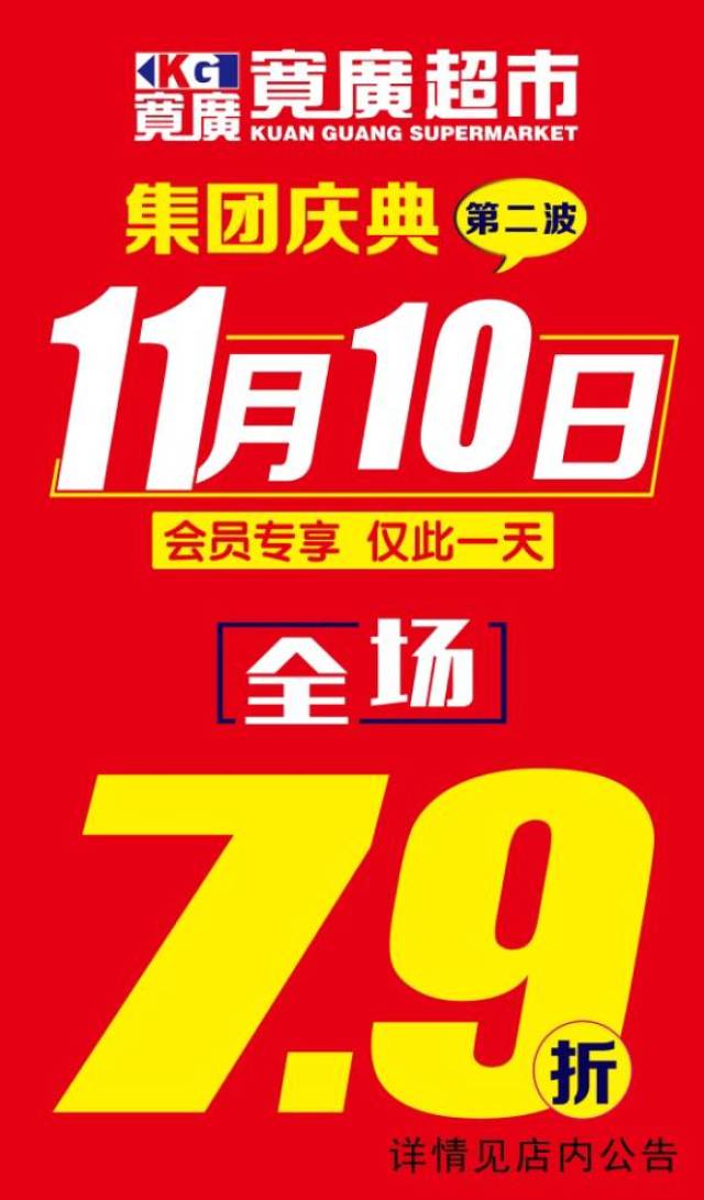 全场7.9折图片图片