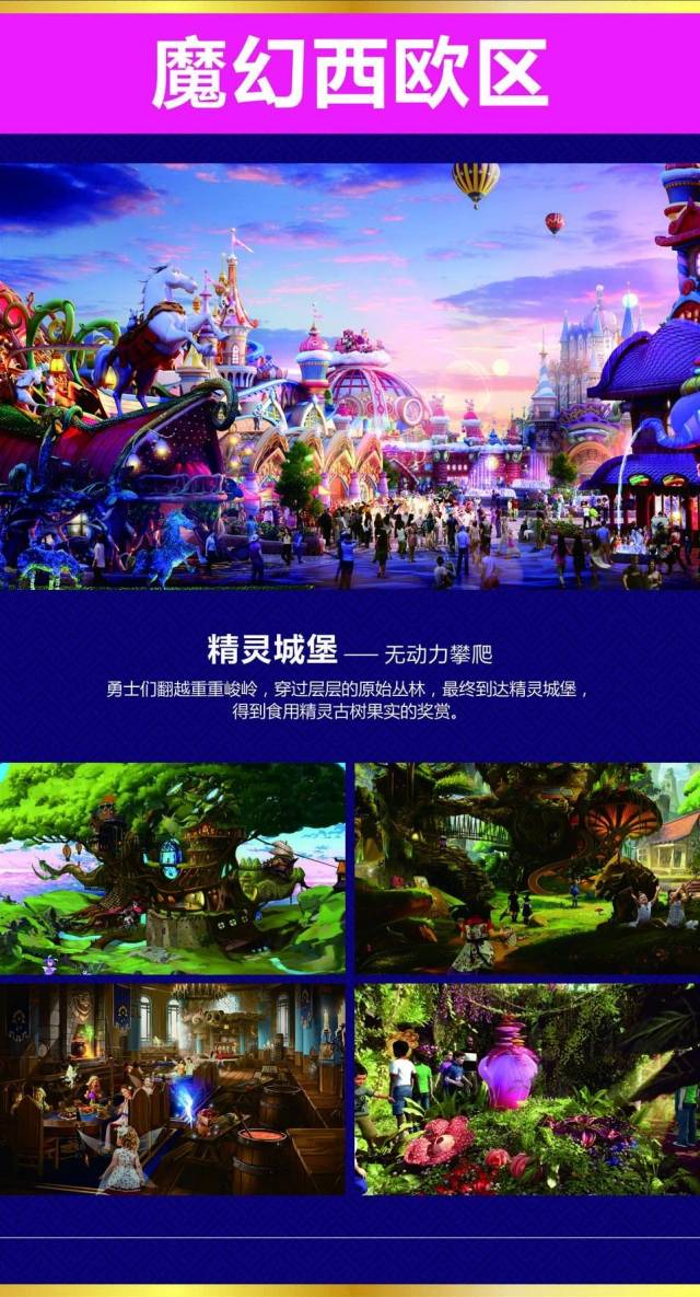 魔幻动力攻略