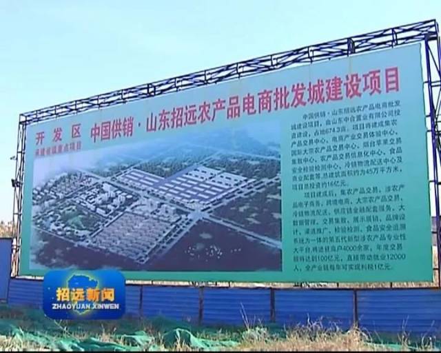经济开发区农产品