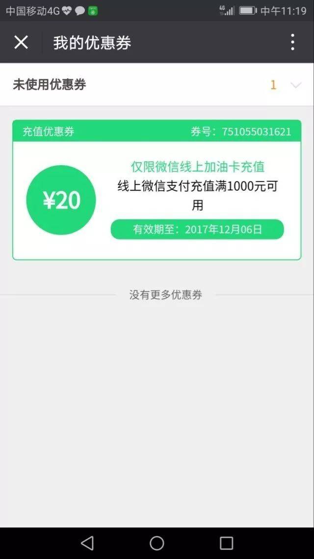 微信绑卡的优惠,你错过了吗?