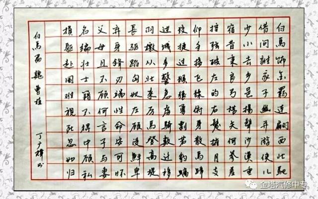 书写中华经典诗文 传承优秀传统文化