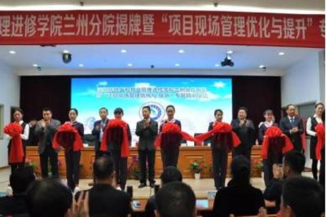 双城记！深圳房地产和物业管理进修学院兰州、