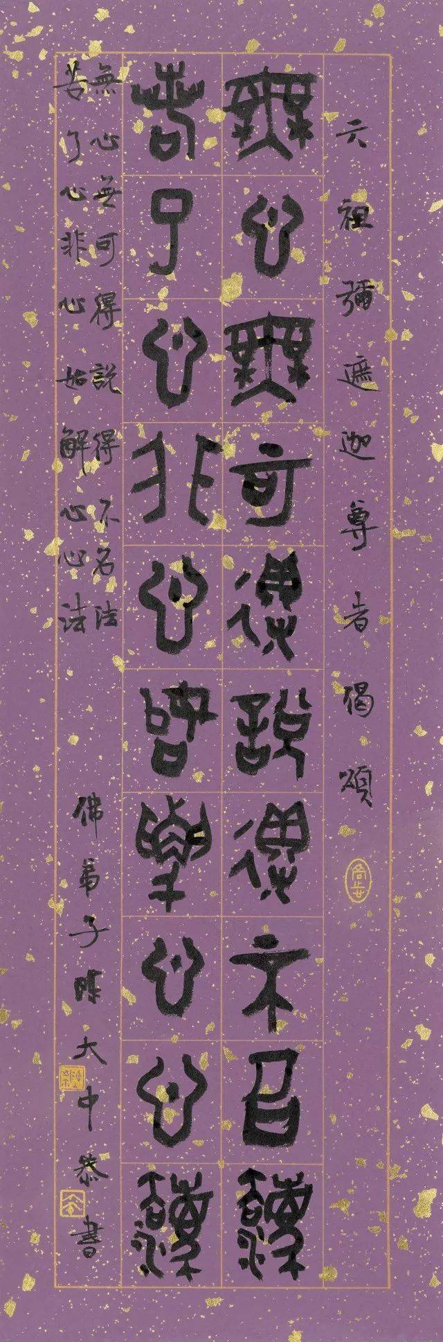 偈颂,_大山谷图库