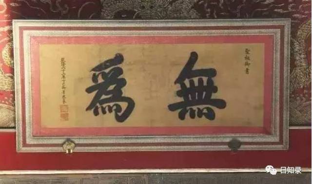 无为之意,无为的寓意,无为二字如何解释(第7页)_大山谷图库