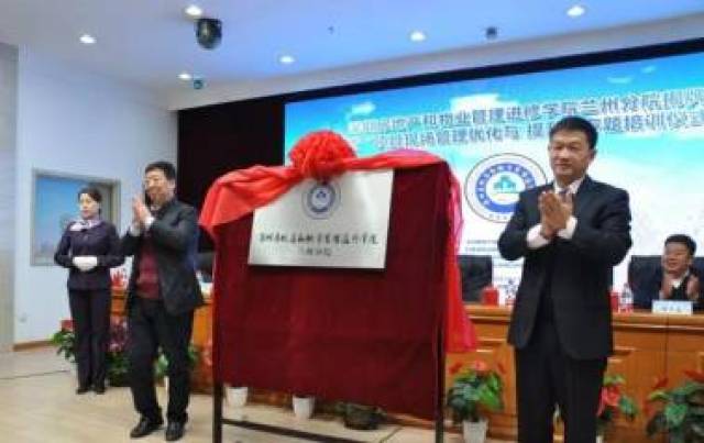 双城记！深圳房地产和物业管理进修学院兰州、