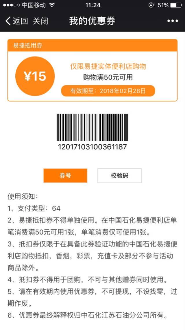 微信绑卡的优惠,你错过了吗?
