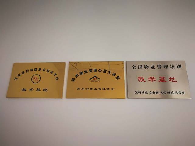 双城记！深圳房地产和物业管理进修学院兰州、