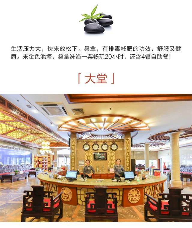 昆明金色池塘按摩套餐图片