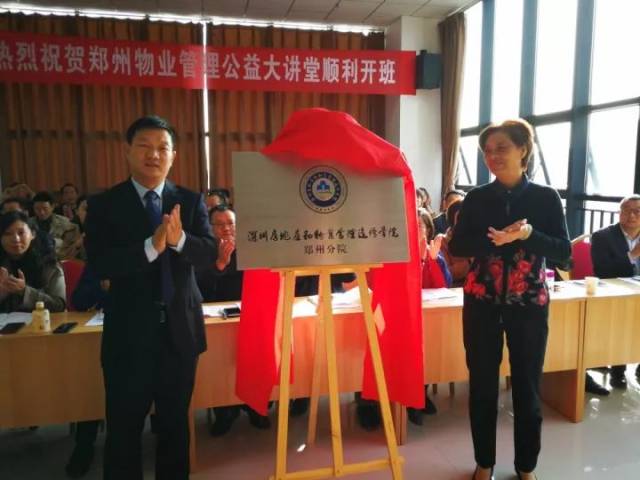 双城记！深圳房地产和物业管理进修学院兰州、