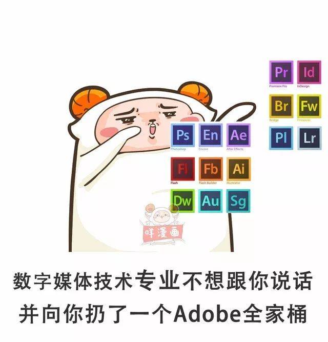 adobe表情包图片