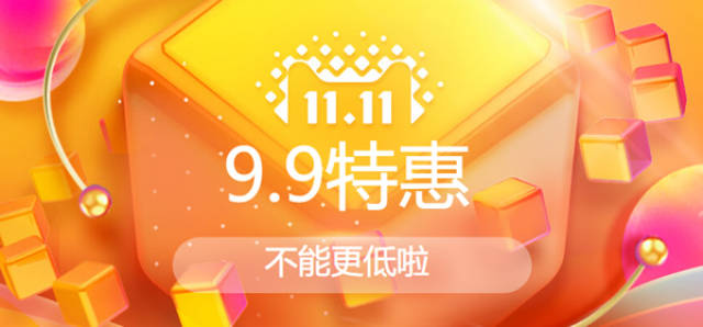 9元,29.9元特惠包邮专场,50元横扫全场:点此参与.