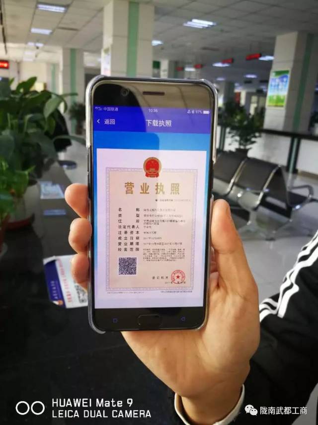 昨天,陇南武都区颁发了首批电子营业执照