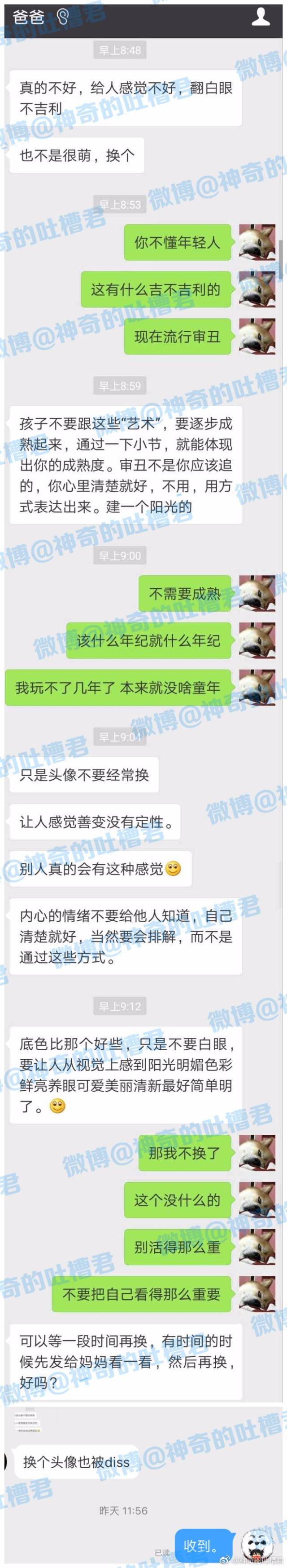 圖你們評評理我這個新頭像尺度真的那麼大嗎