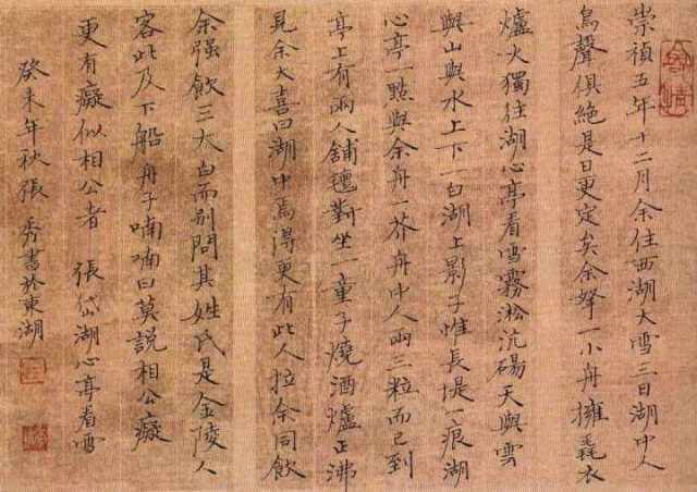 最适合女朋友练习的字体张秀楷书