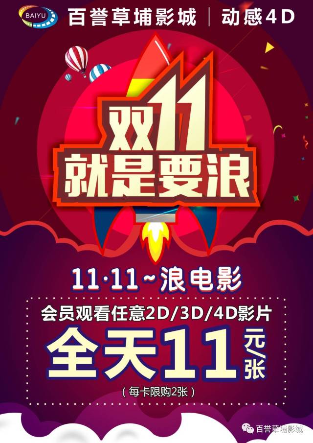 血腥的剁手场面 您受邀于11月11日 xx早就劝了大家 要hold住 来百誉草