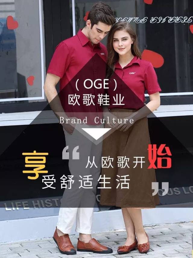 美中鞋业网助力oge品牌商城o2o开启内销模式新篇章