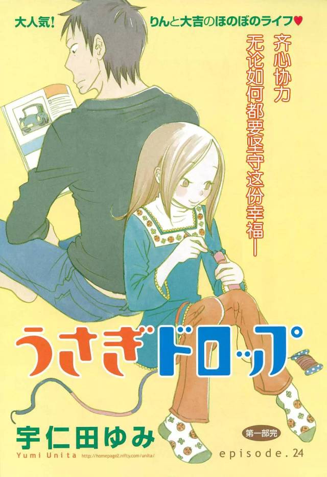 白兔糖 うさぎドロップ (2011) 豆瓣评分:9.